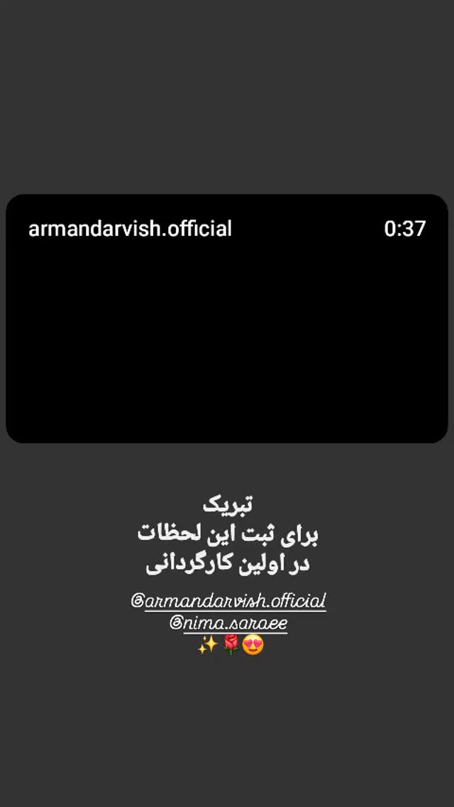  جدید ترین استوری اینستاگرام ساقی حاجی پور