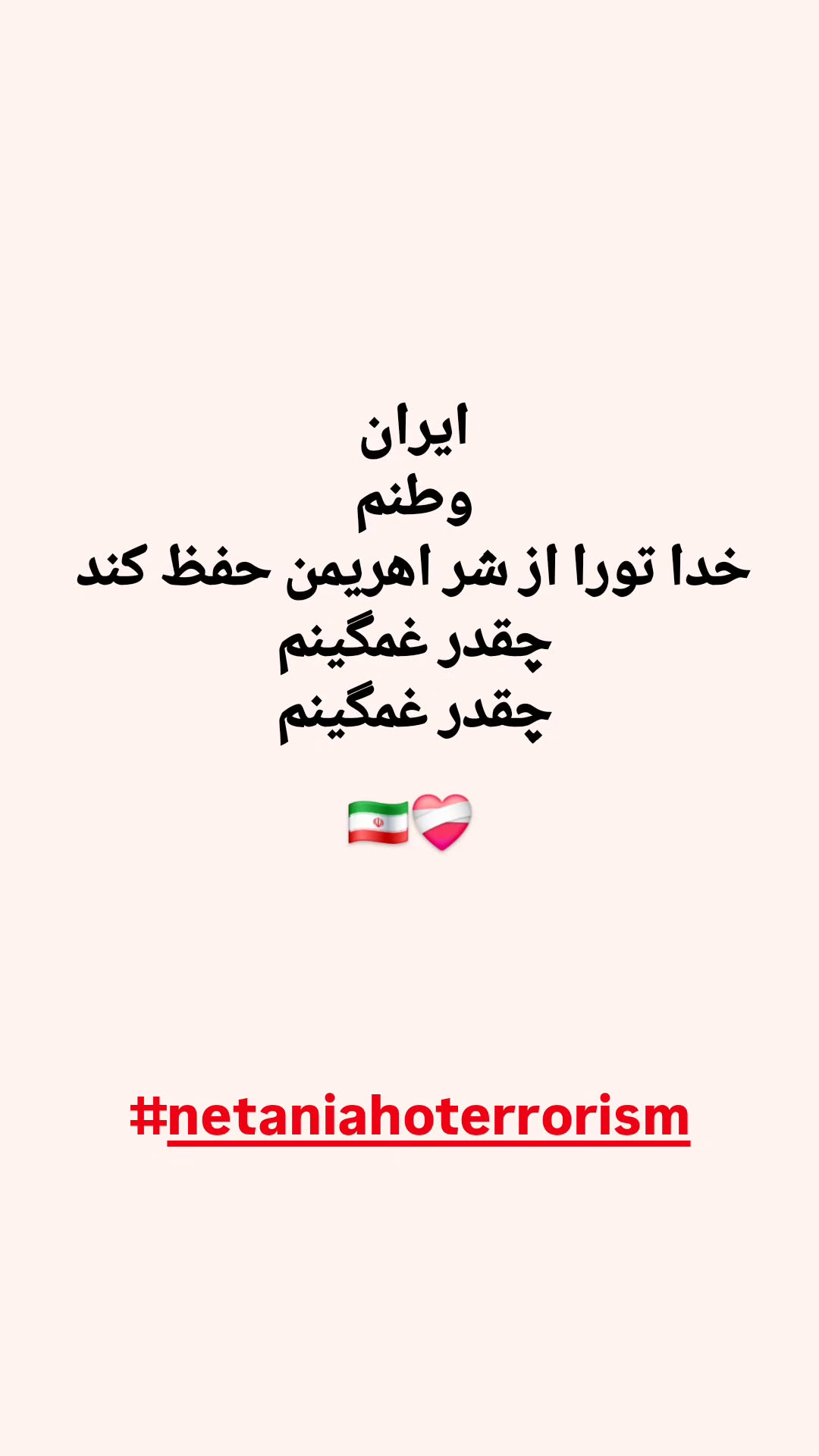  جدید ترین استوری اینستاگرام ساقی حاجی پور