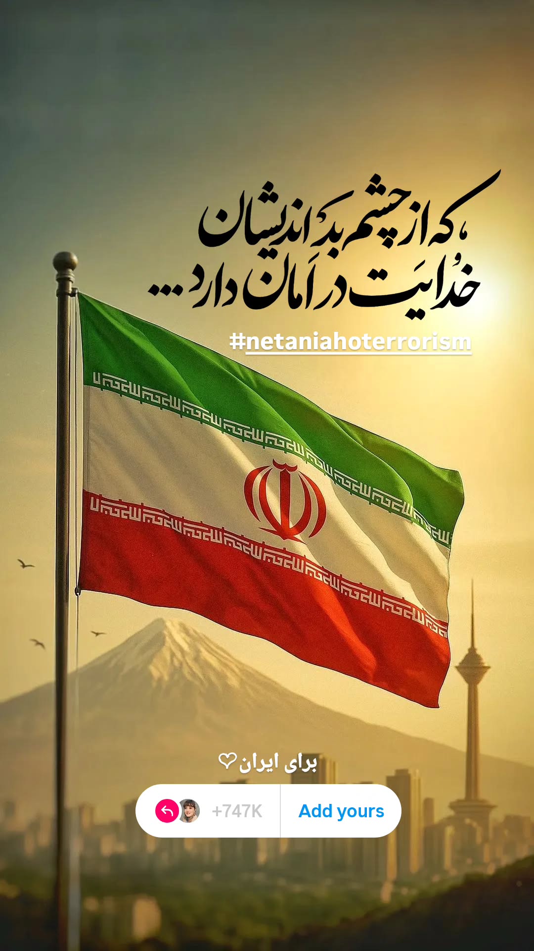  جدید ترین استوری اینستاگرام ساقی حاجی پور