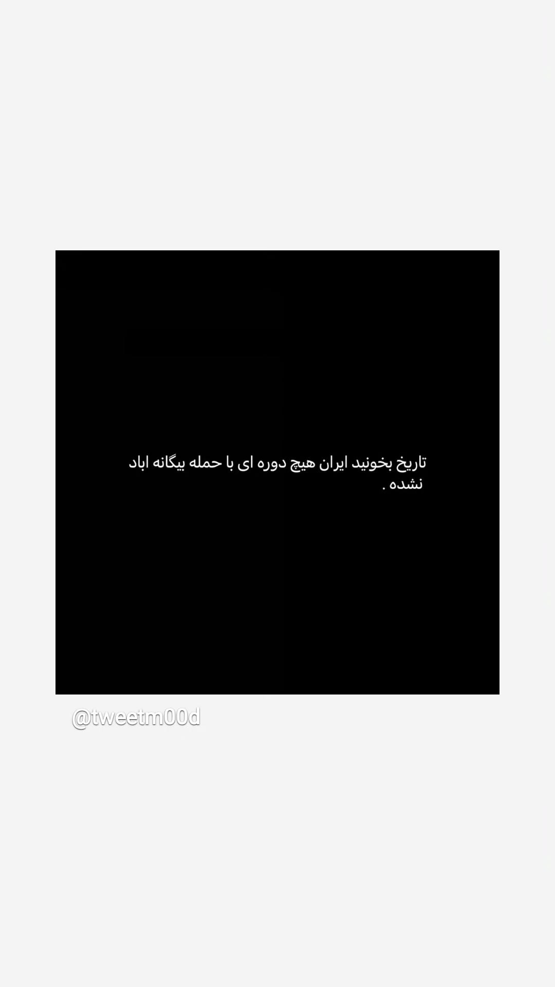  جدید ترین استوری اینستاگرام ساقی حاجی پور