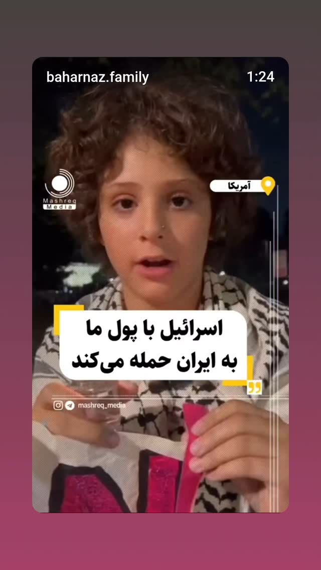  جدید ترین استوری اینستاگرام ساقی حاجی پور