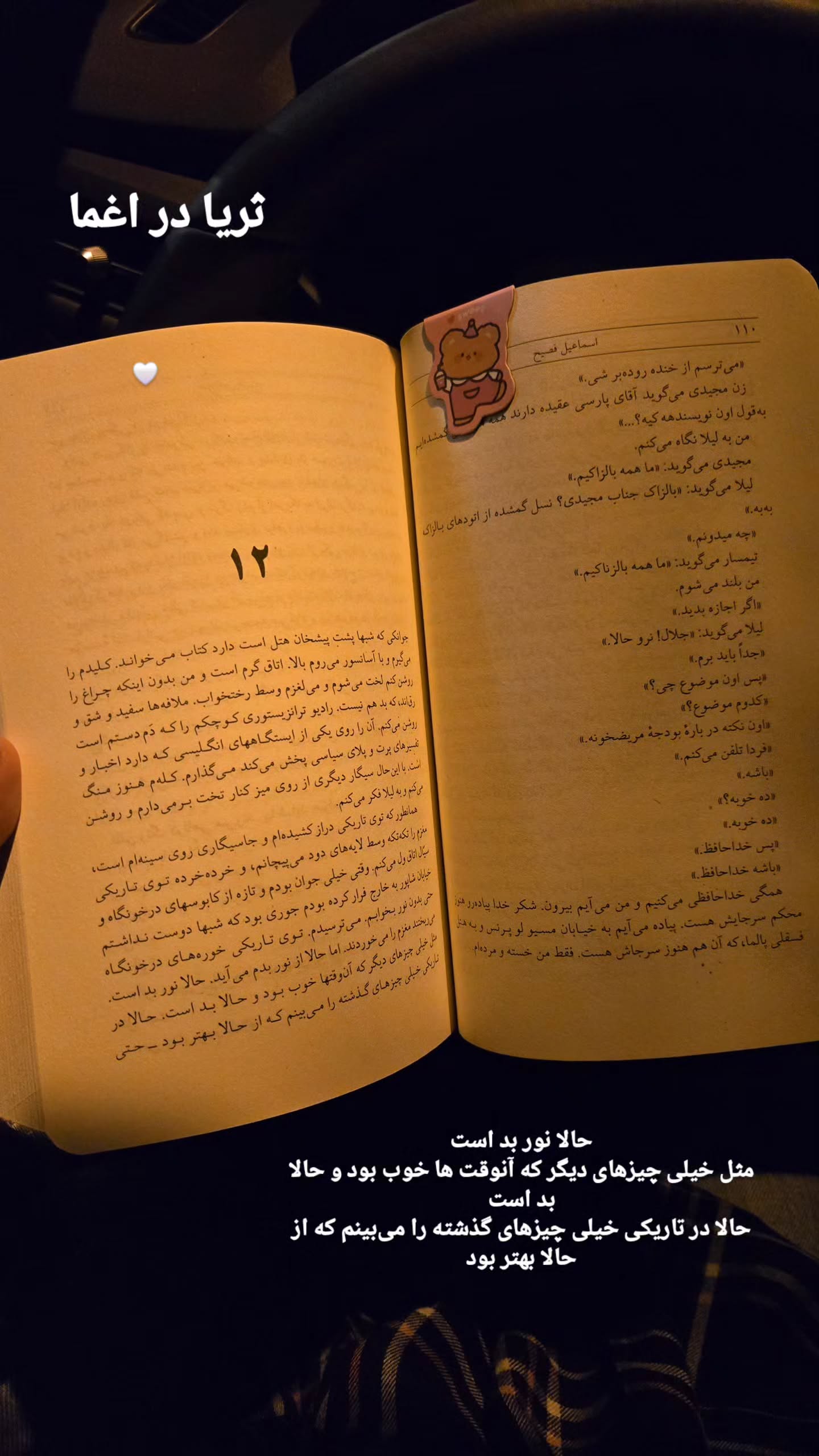  جدید ترین استوری اینستاگرام ساقی حاجی پور