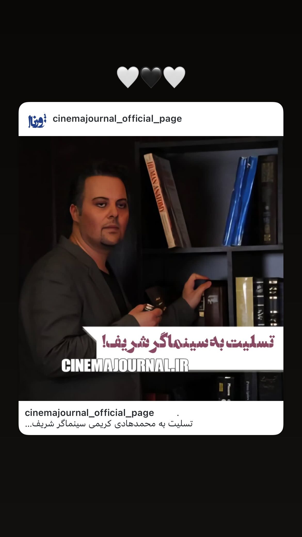  جدید ترین استوری اینستاگرام ساقی حاجی پور