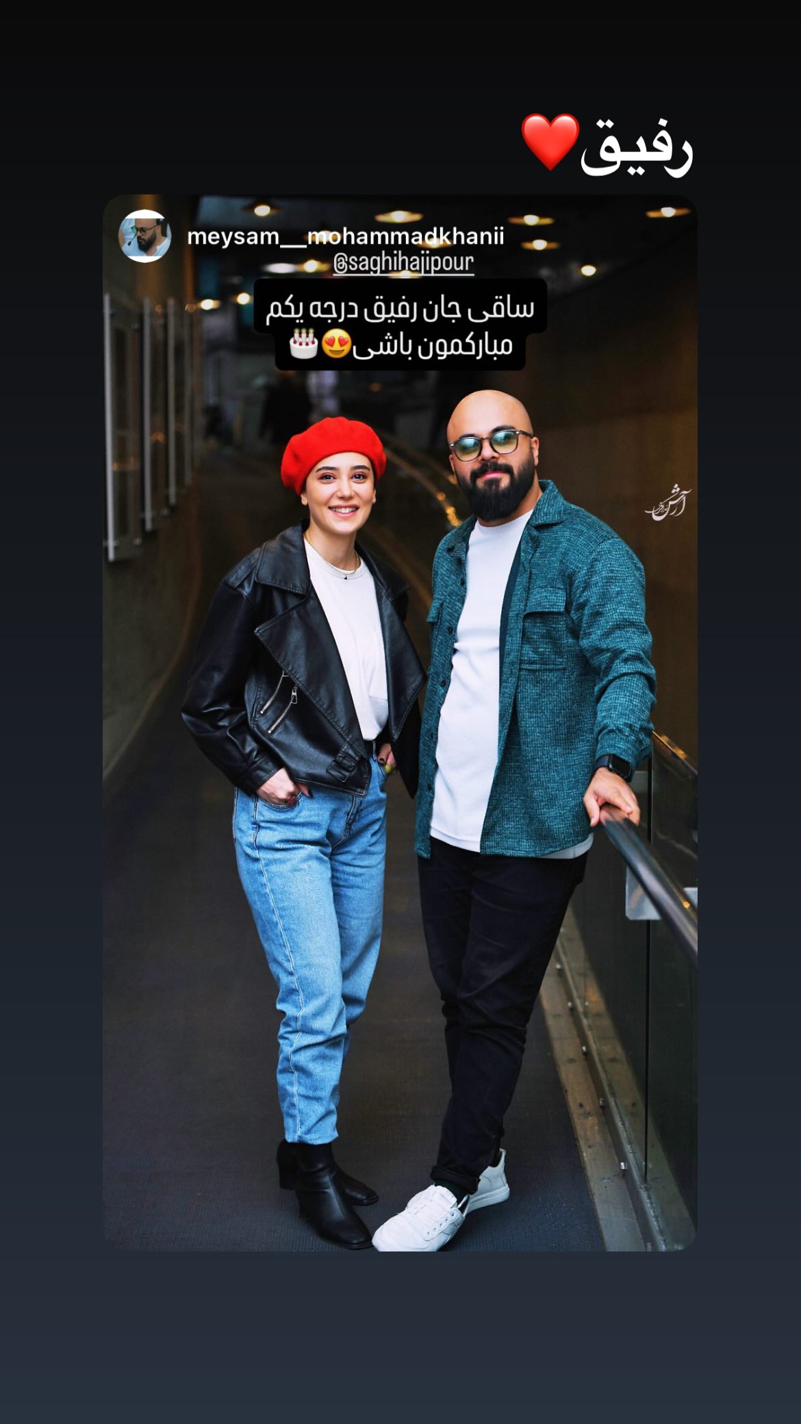  جدید ترین استوری اینستاگرام ساقی حاجی پور