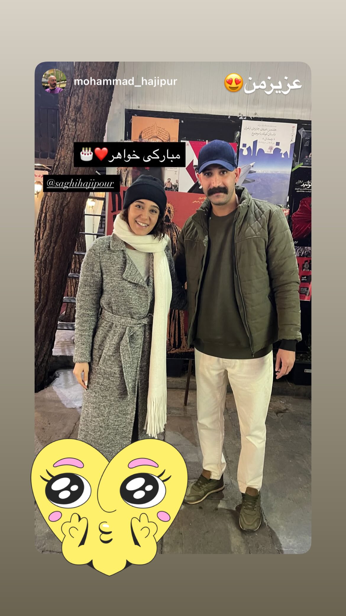  جدید ترین استوری اینستاگرام ساقی حاجی پور
