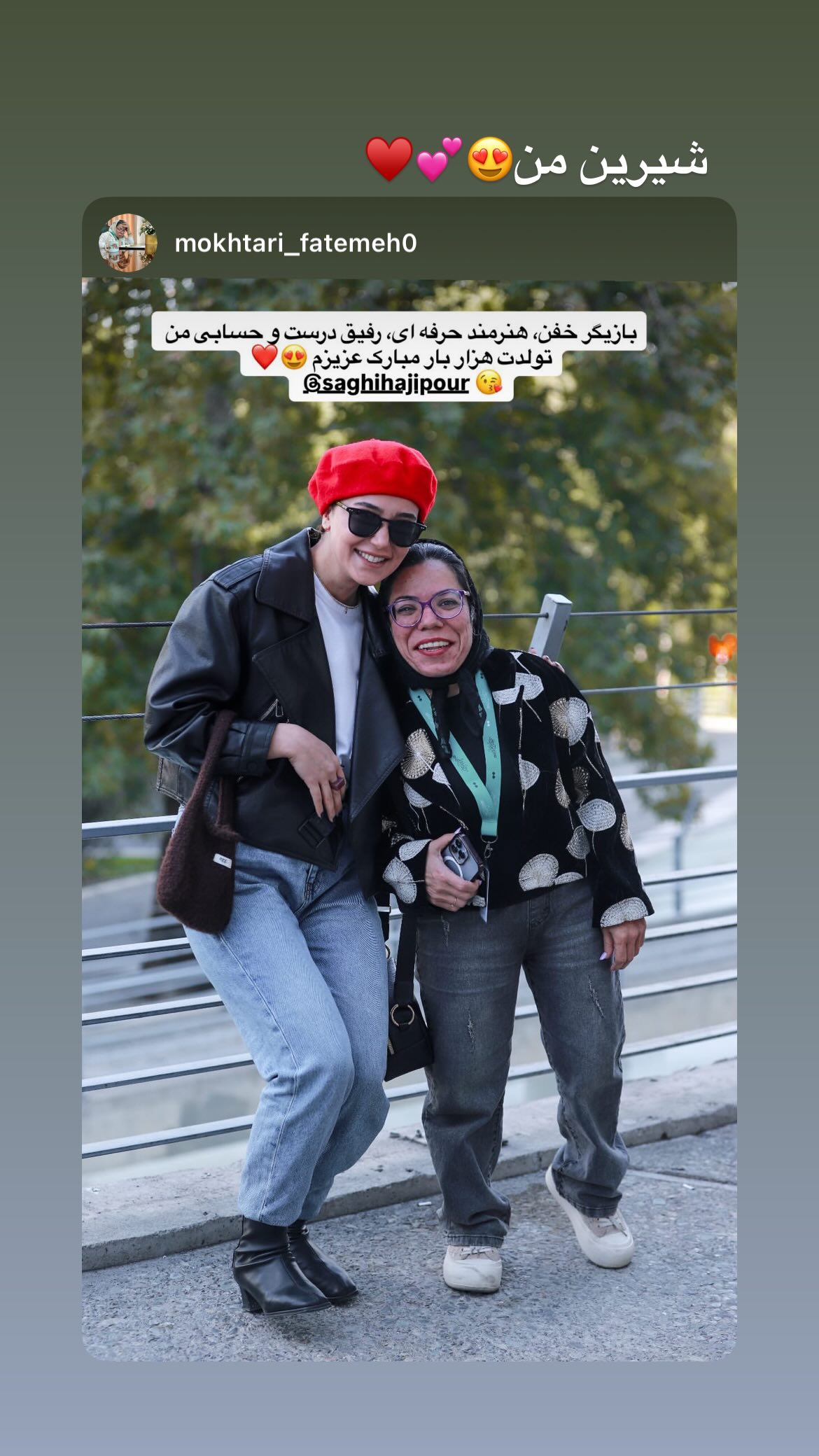  جدید ترین استوری اینستاگرام ساقی حاجی پور