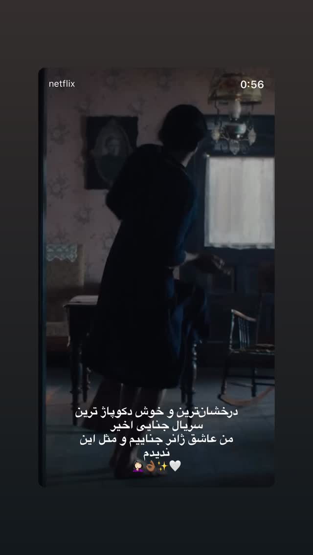  جدید ترین استوری اینستاگرام ساقی حاجی پور