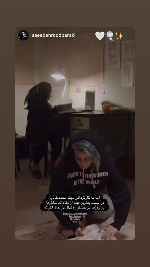  جدید ترین استوری اینستاگرام ساقی حاجی پور