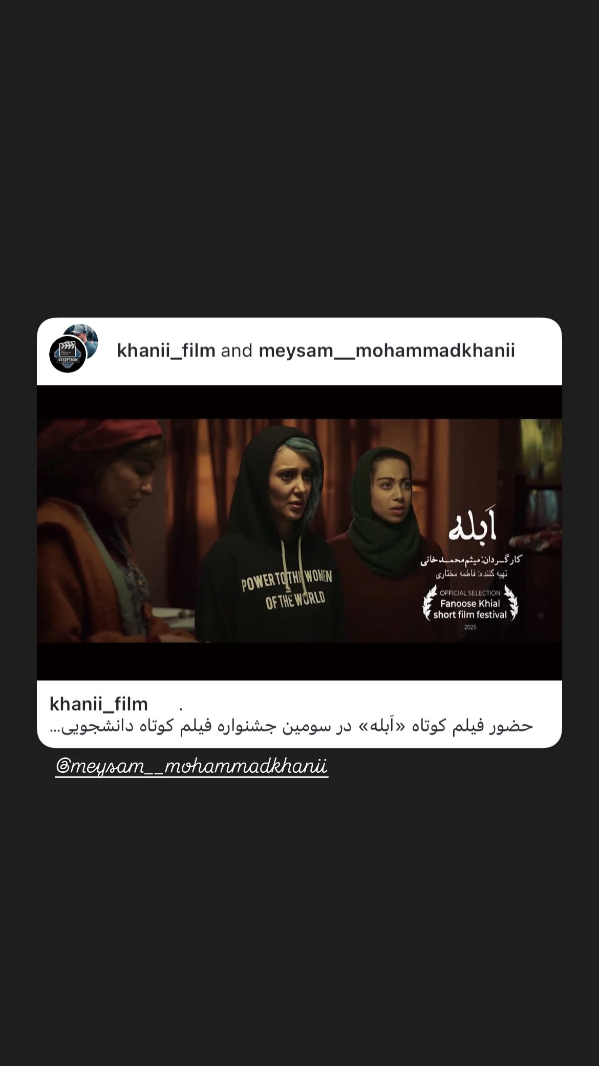  جدید ترین استوری اینستاگرام ساقی حاجی پور