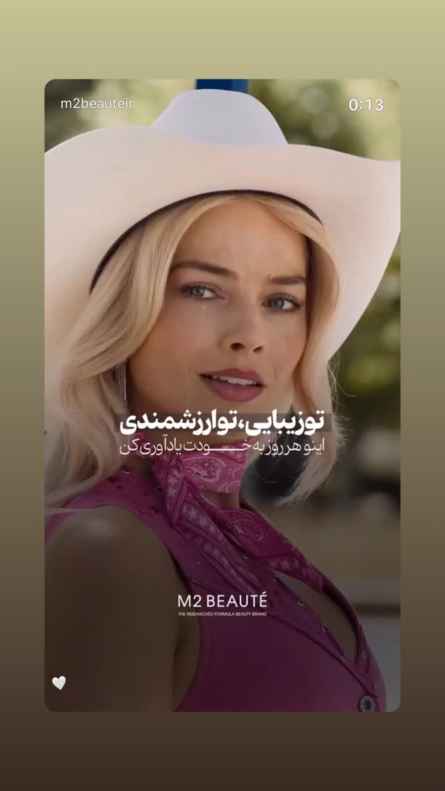  جدید ترین استوری اینستاگرام ساقی حاجی پور