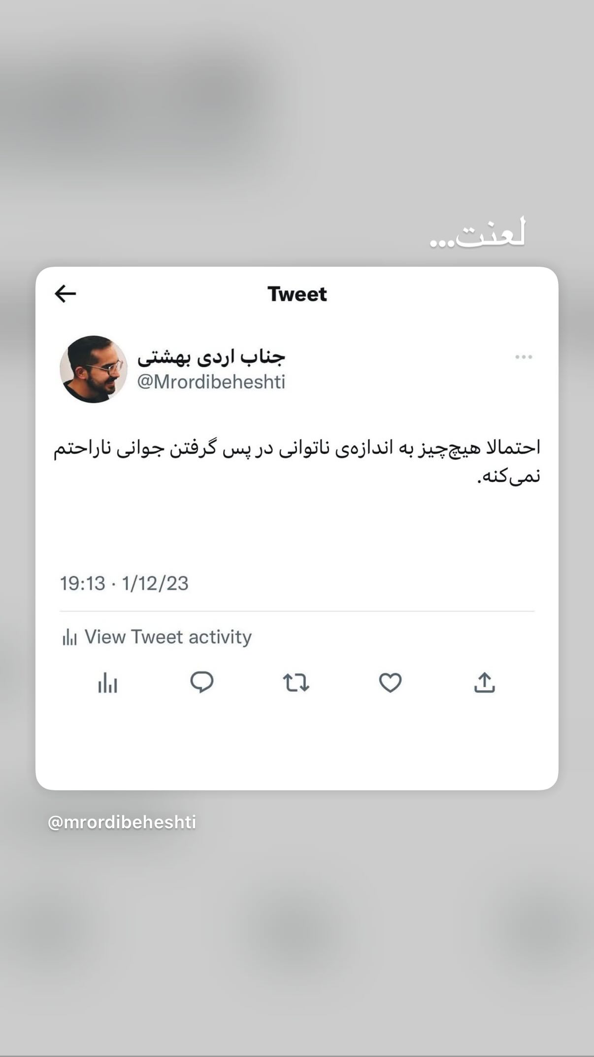  جدید ترین استوری اینستاگرام ساقی حاجی پور