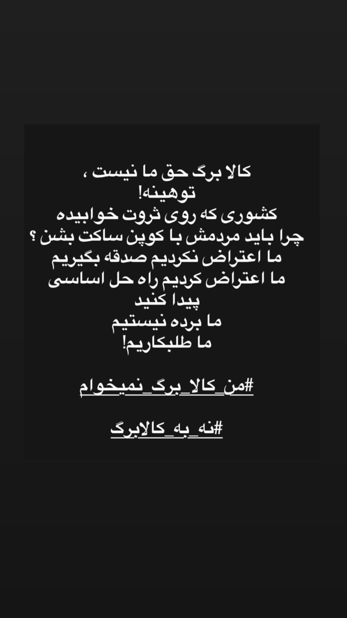  جدید ترین استوری اینستاگرام ساقی حاجی پور