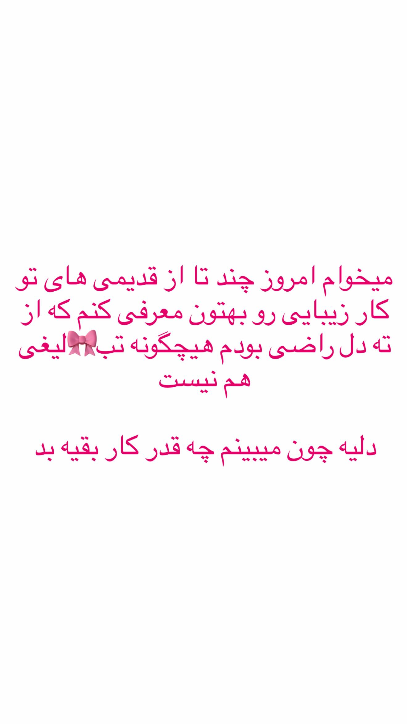  جدید ترین استوری اینستاگرام سحر الهی