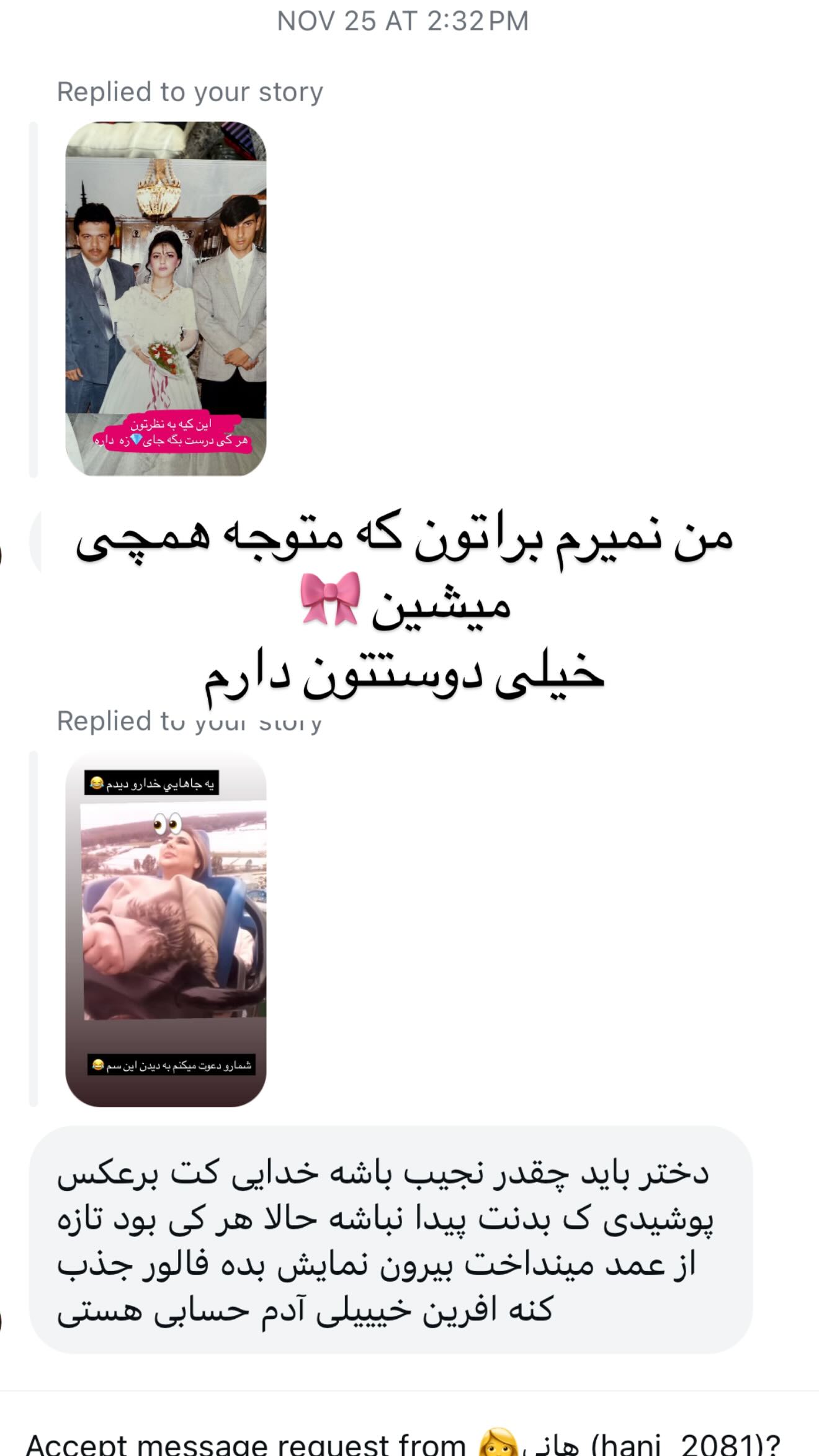  جدید ترین استوری اینستاگرام سحر الهی
