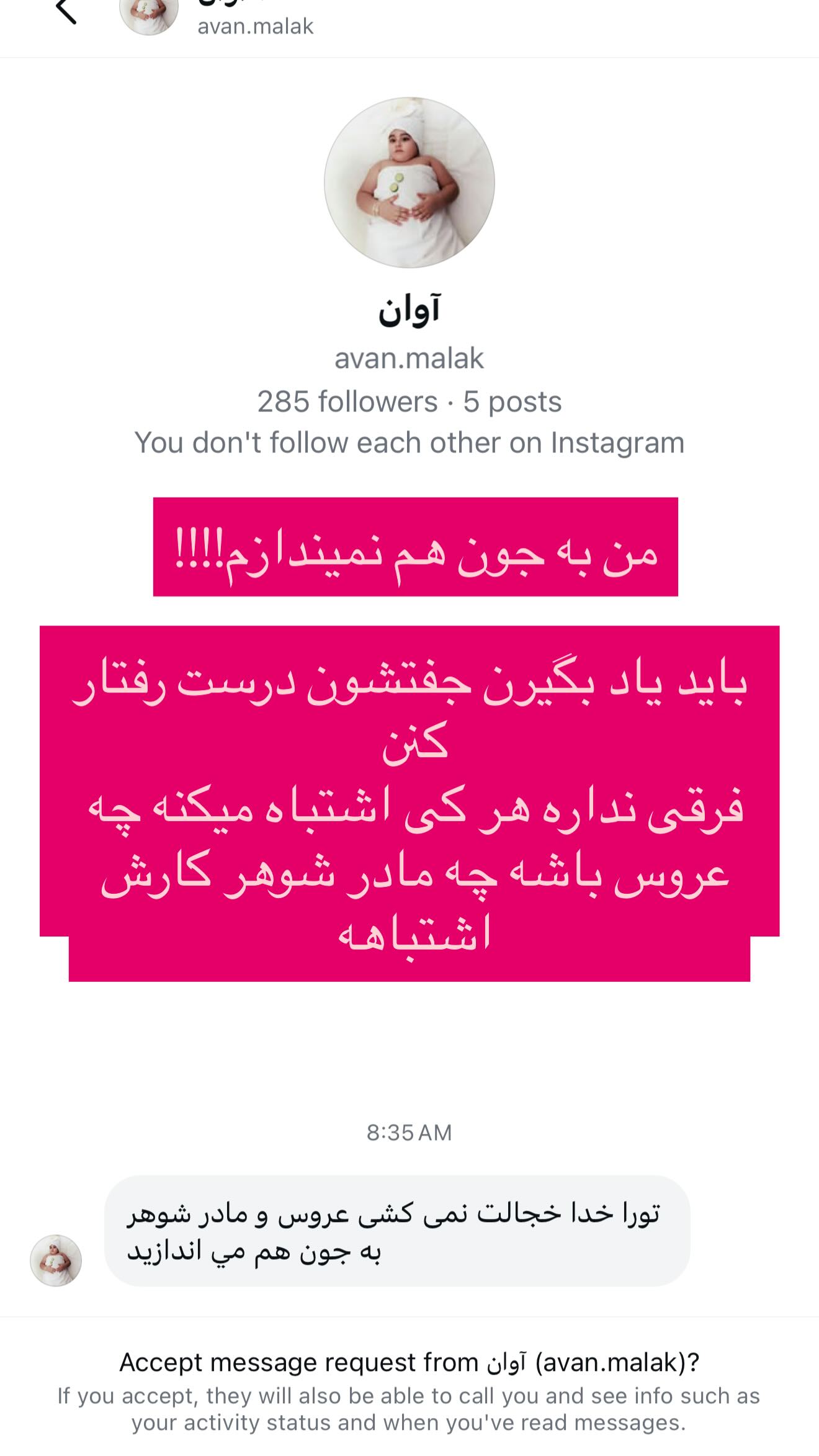  جدید ترین استوری اینستاگرام سحر الهی