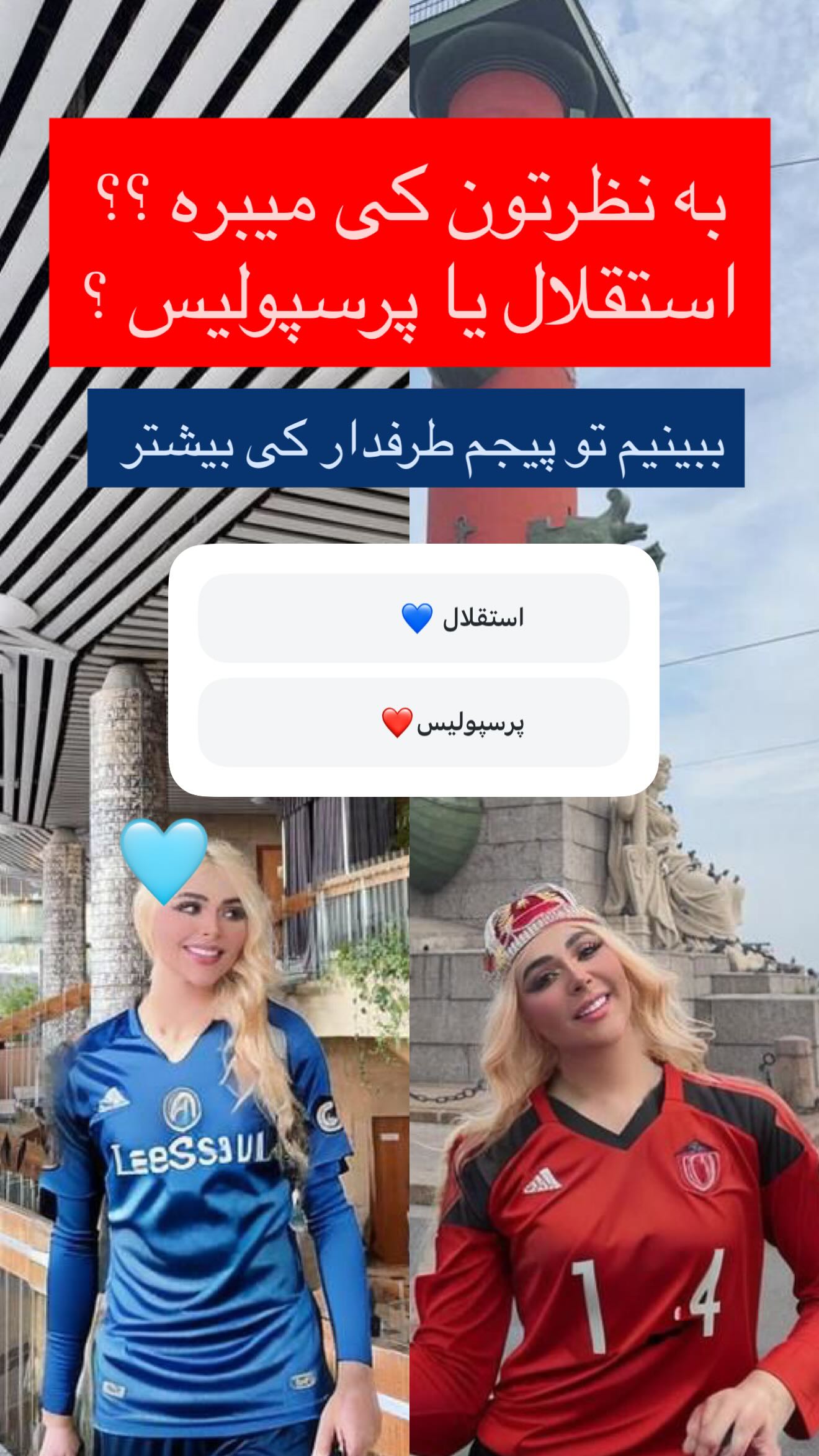  جدید ترین استوری اینستاگرام سحر الهی