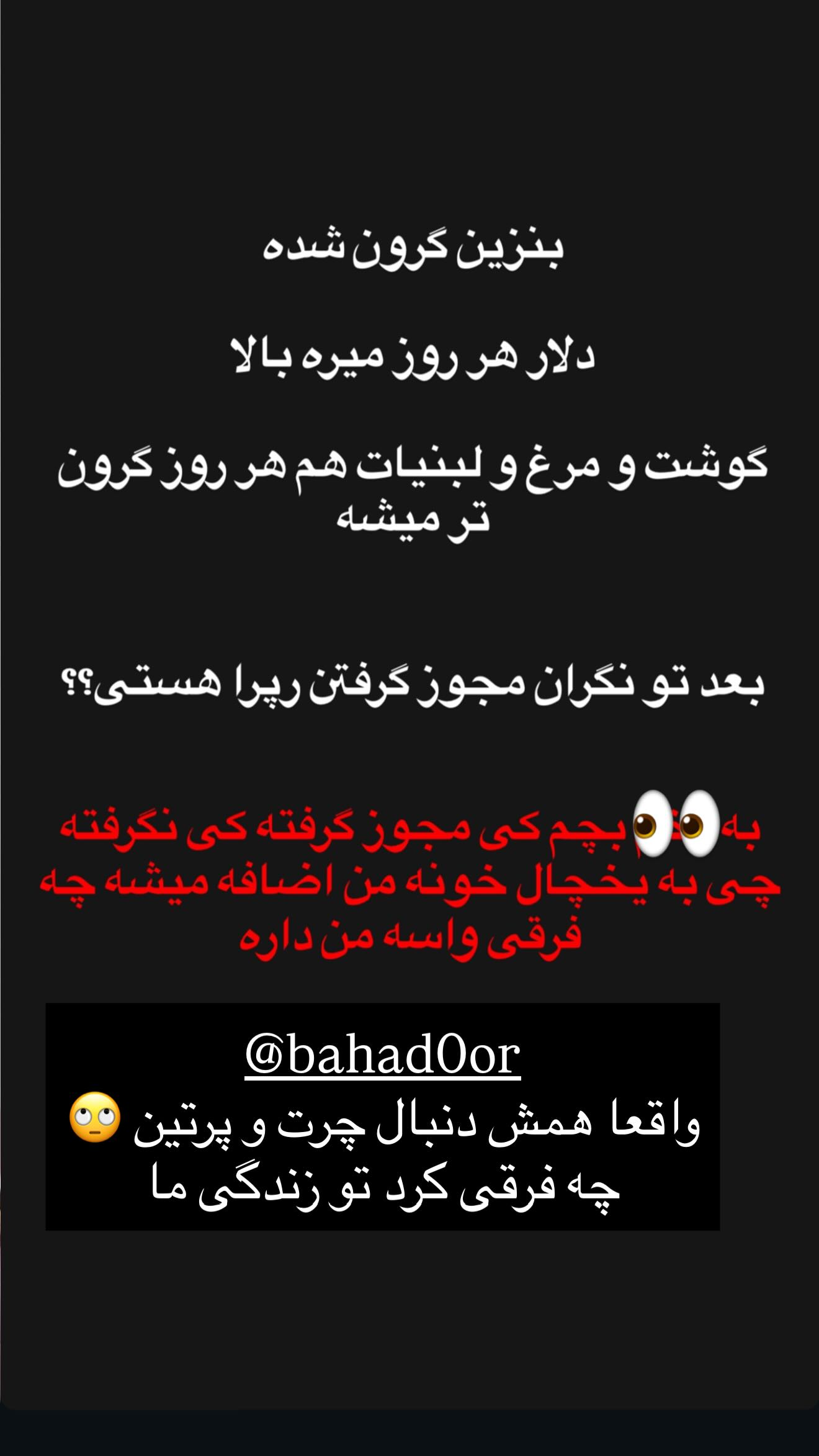  جدید ترین استوری اینستاگرام سحر الهی