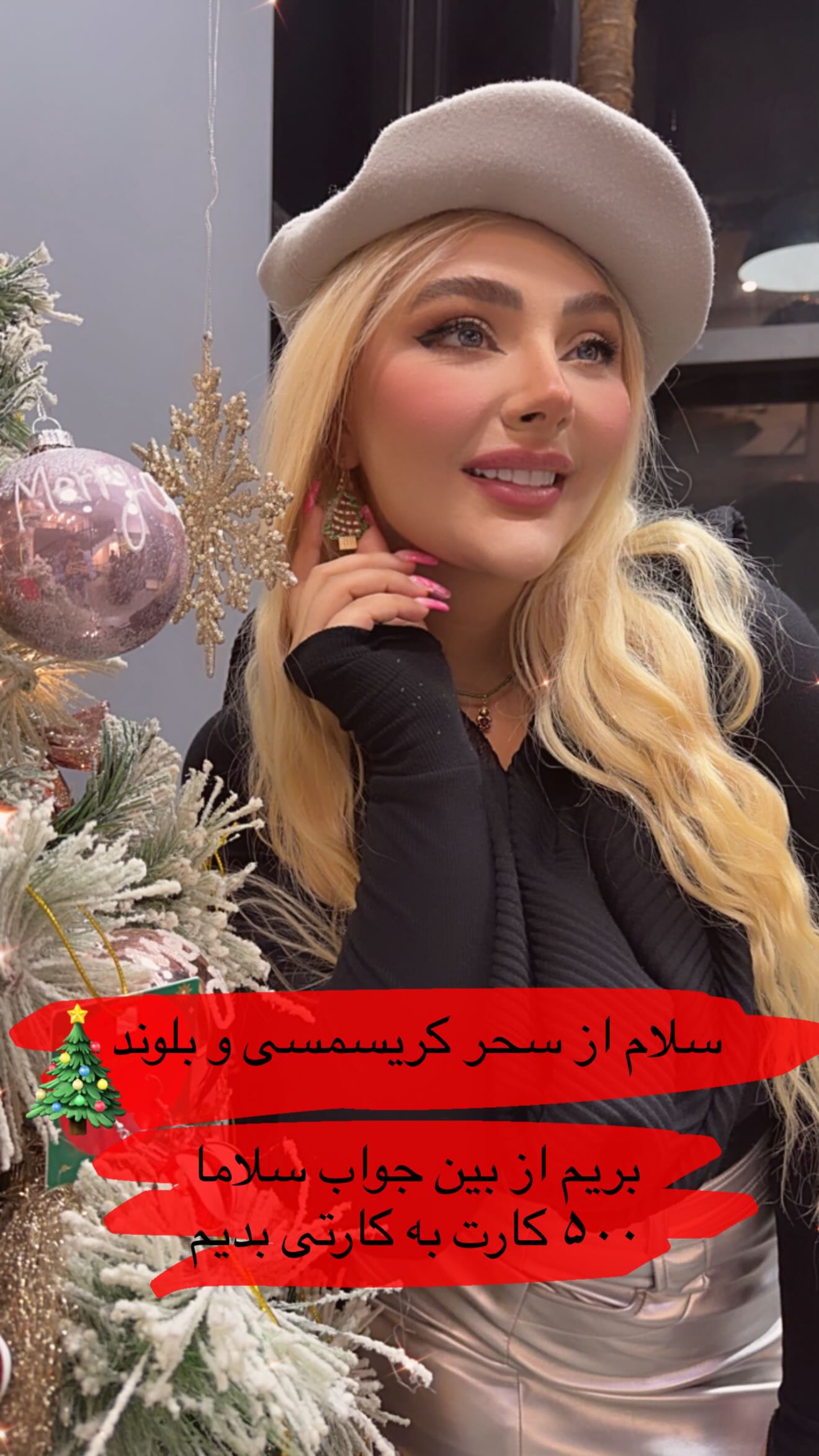  جدید ترین استوری اینستاگرام سحر الهی
