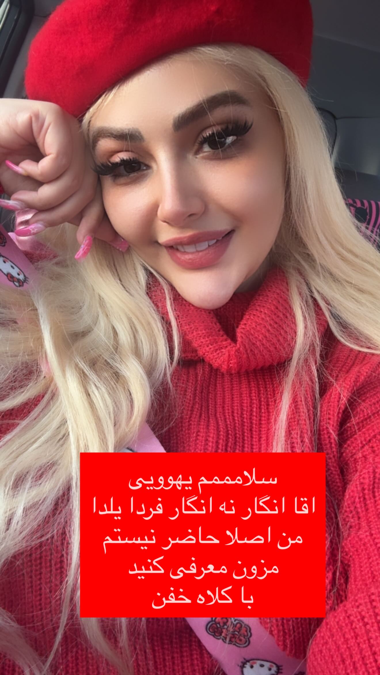  جدید ترین استوری اینستاگرام سحر الهی