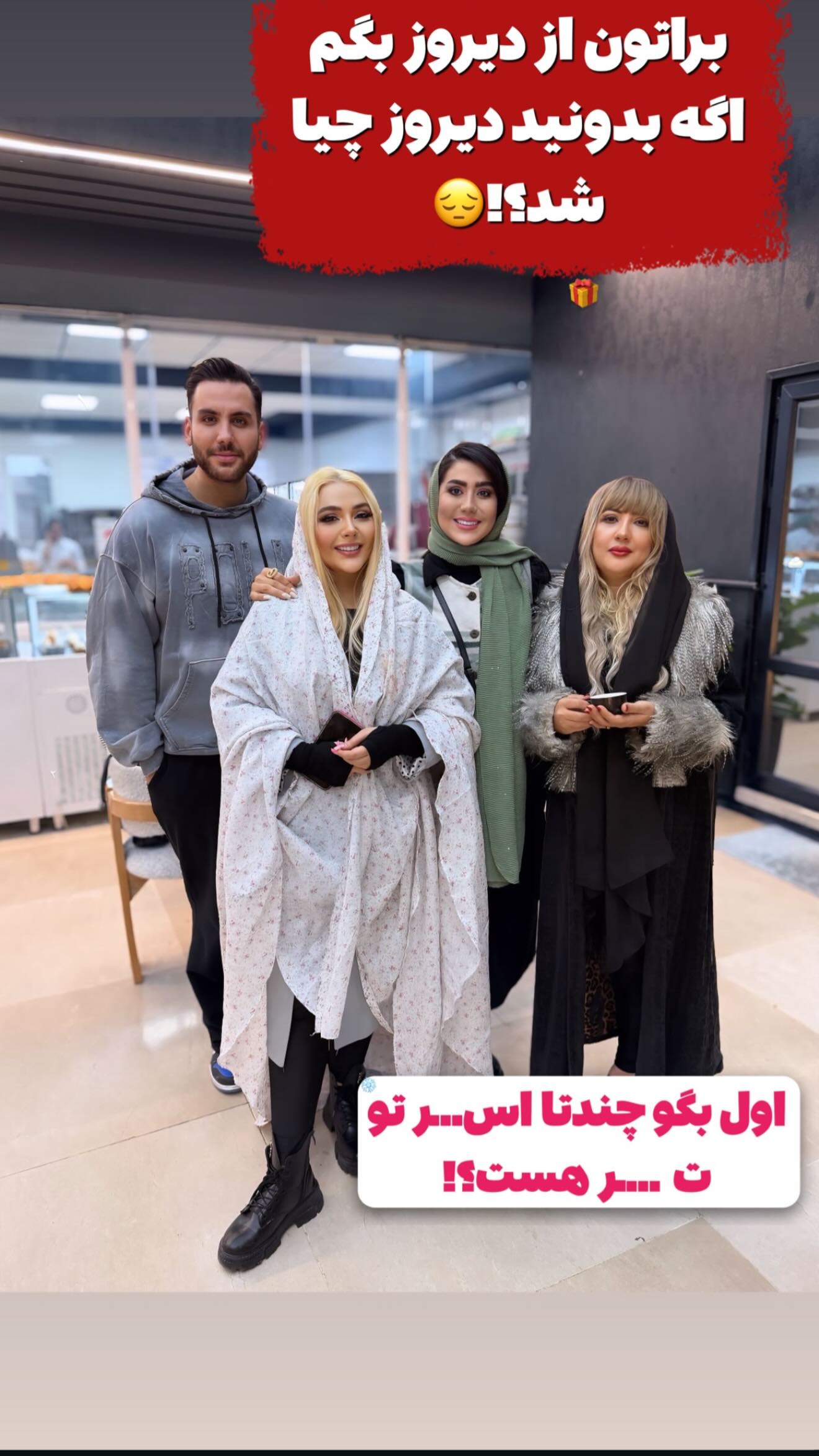  جدید ترین استوری اینستاگرام سحر الهی