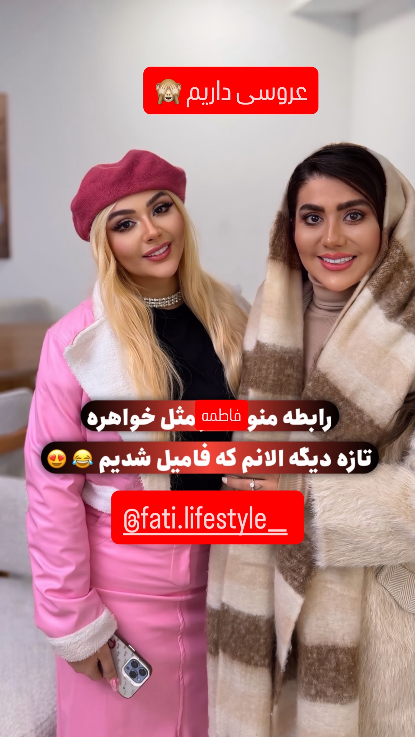  جدید ترین استوری اینستاگرام سحر الهی