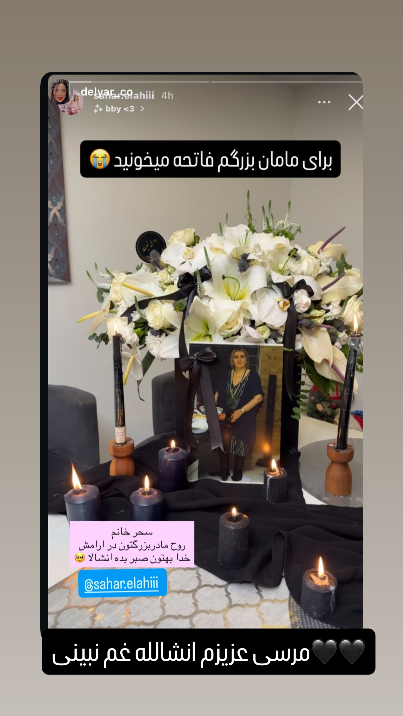  جدید ترین استوری اینستاگرام سحر الهی