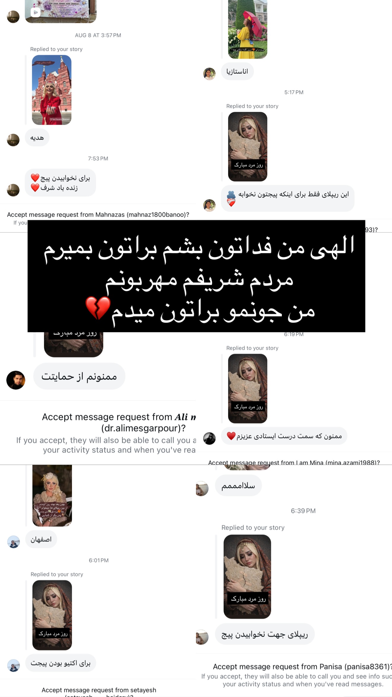  جدید ترین استوری اینستاگرام سحر الهی