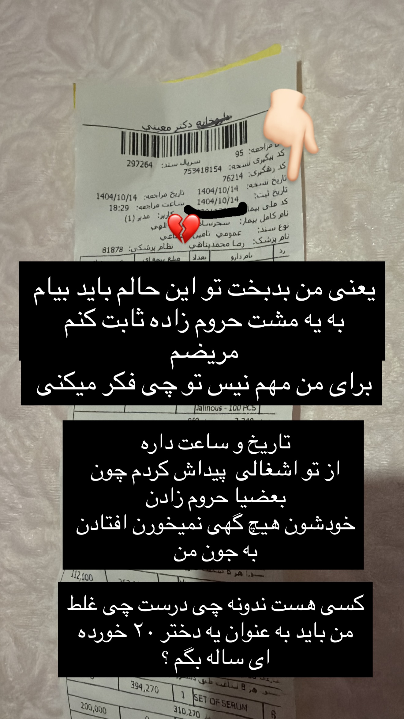  جدید ترین استوری اینستاگرام سحر الهی