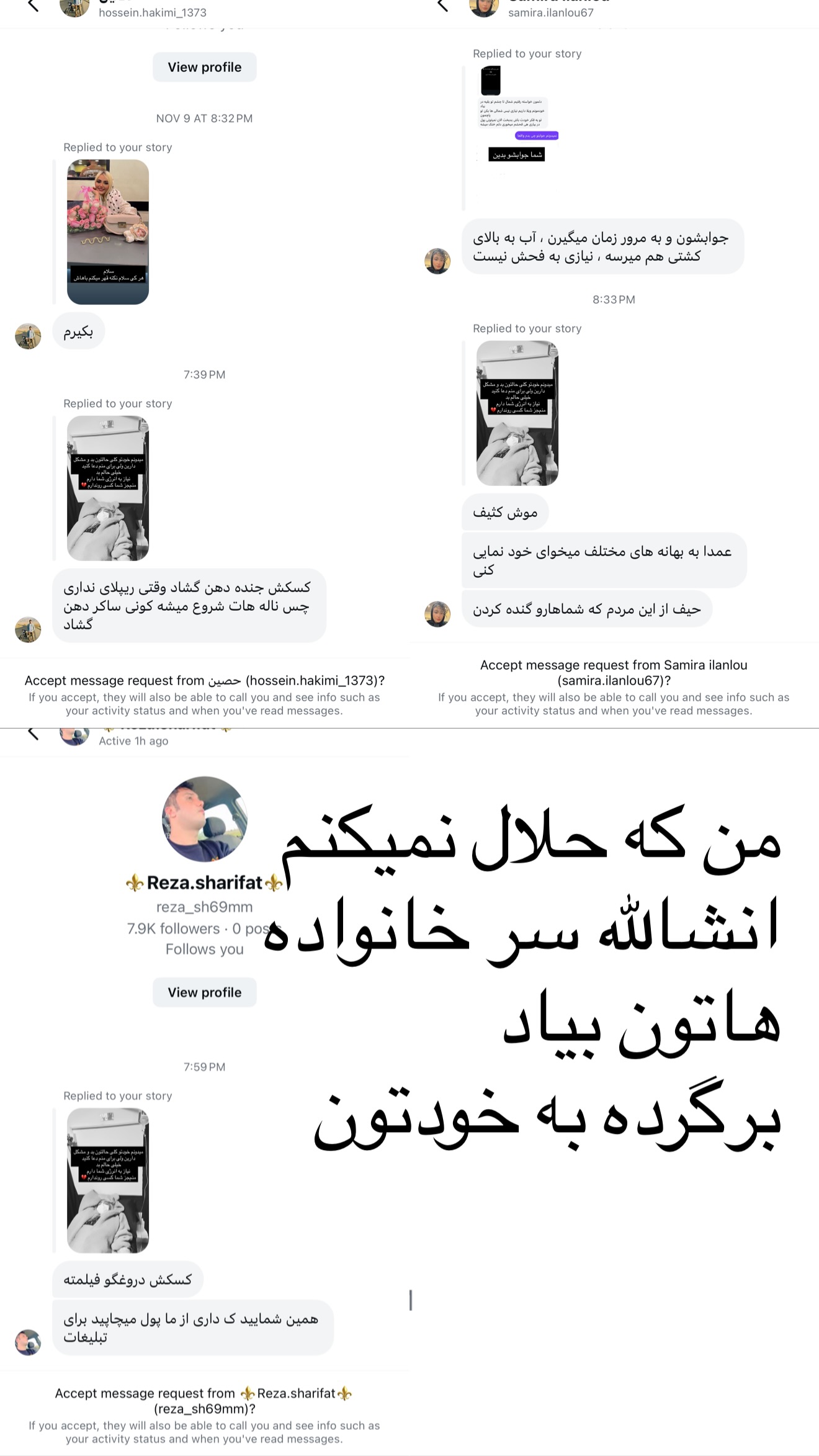  جدید ترین استوری اینستاگرام سحر الهی