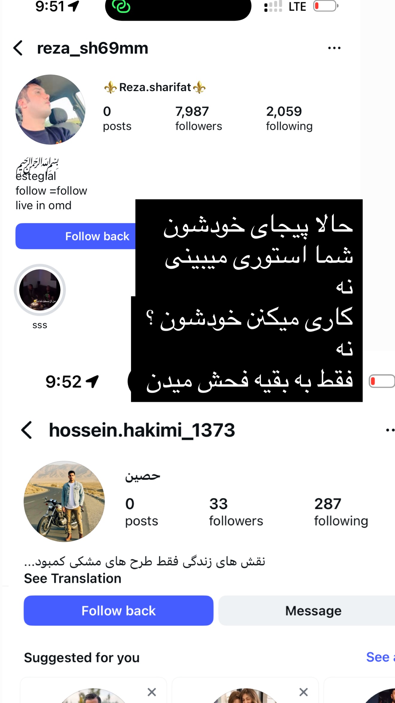  جدید ترین استوری اینستاگرام سحر الهی