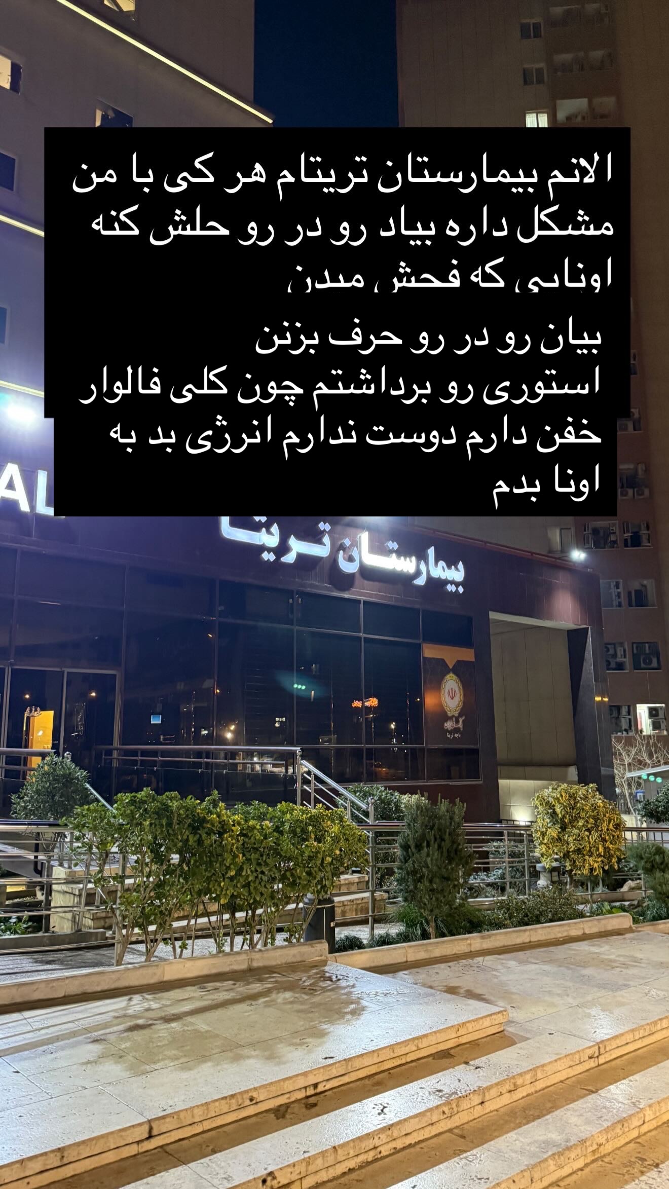  جدید ترین استوری اینستاگرام سحر الهی