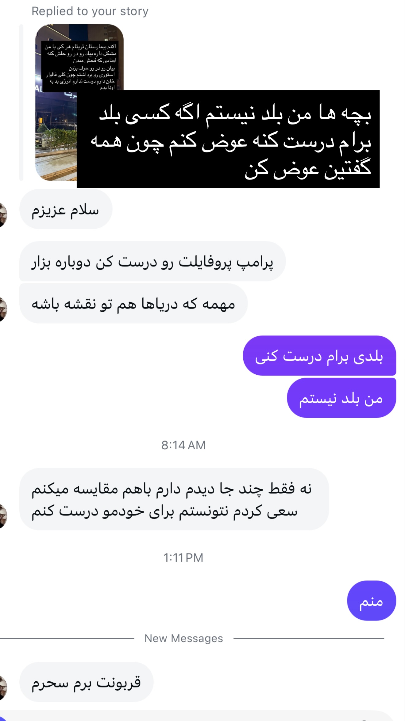  جدید ترین استوری اینستاگرام سحر الهی