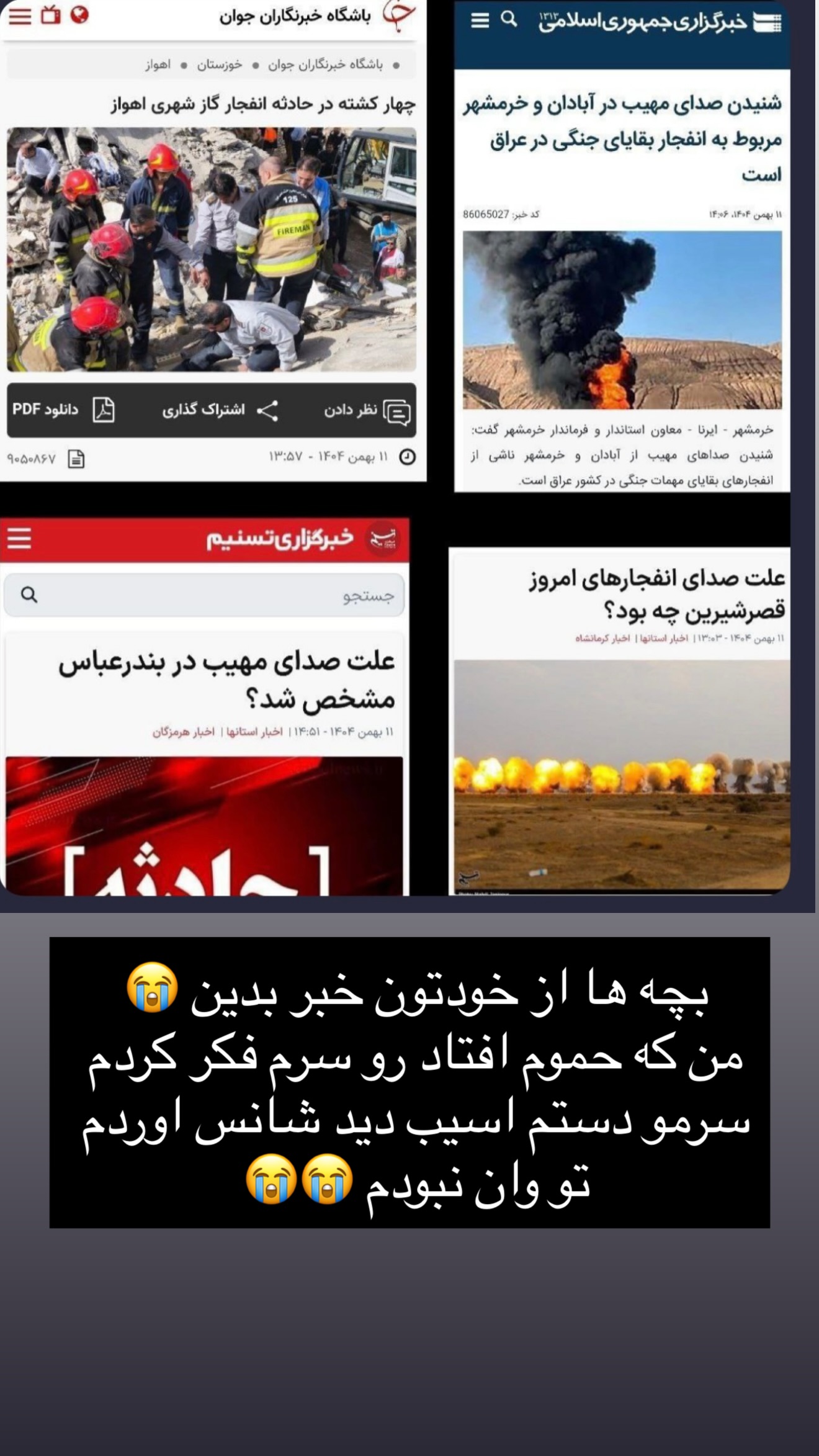 جدید ترین استوری اینستاگرام سحر الهی