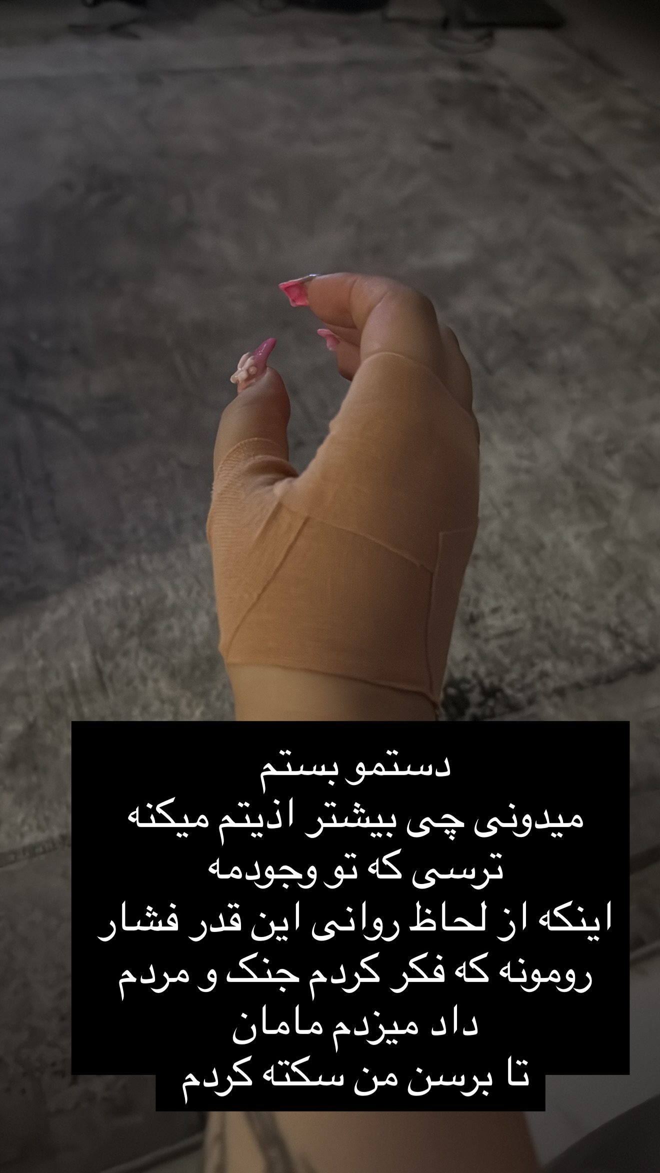  جدید ترین استوری اینستاگرام سحر الهی