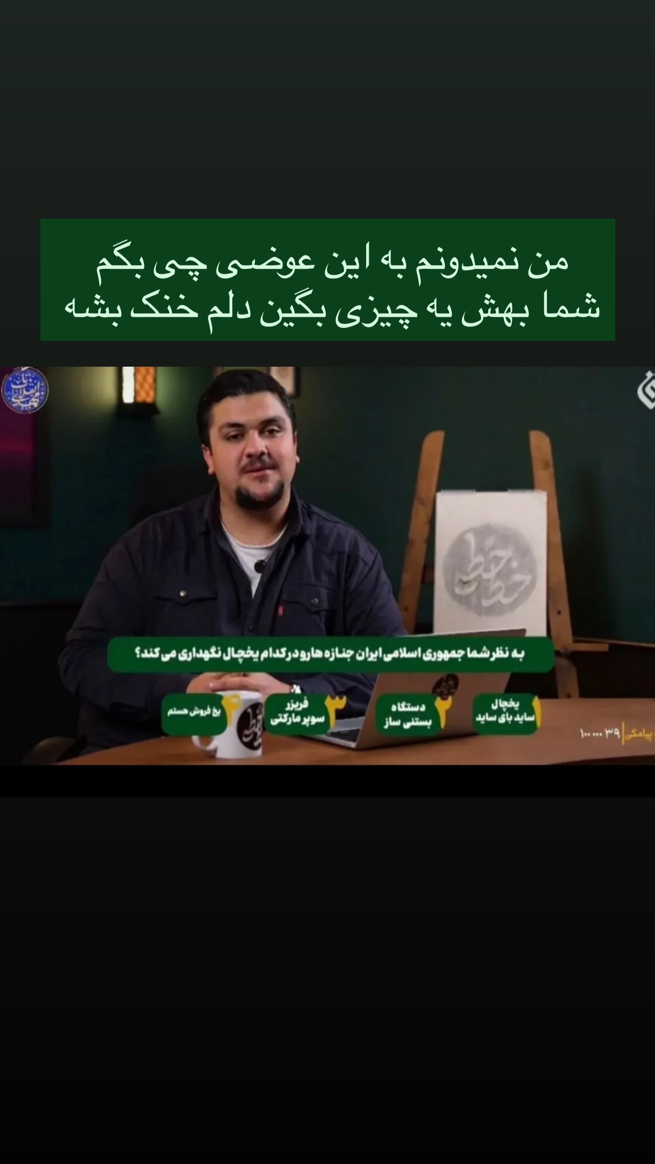  جدید ترین استوری اینستاگرام سحر الهی
