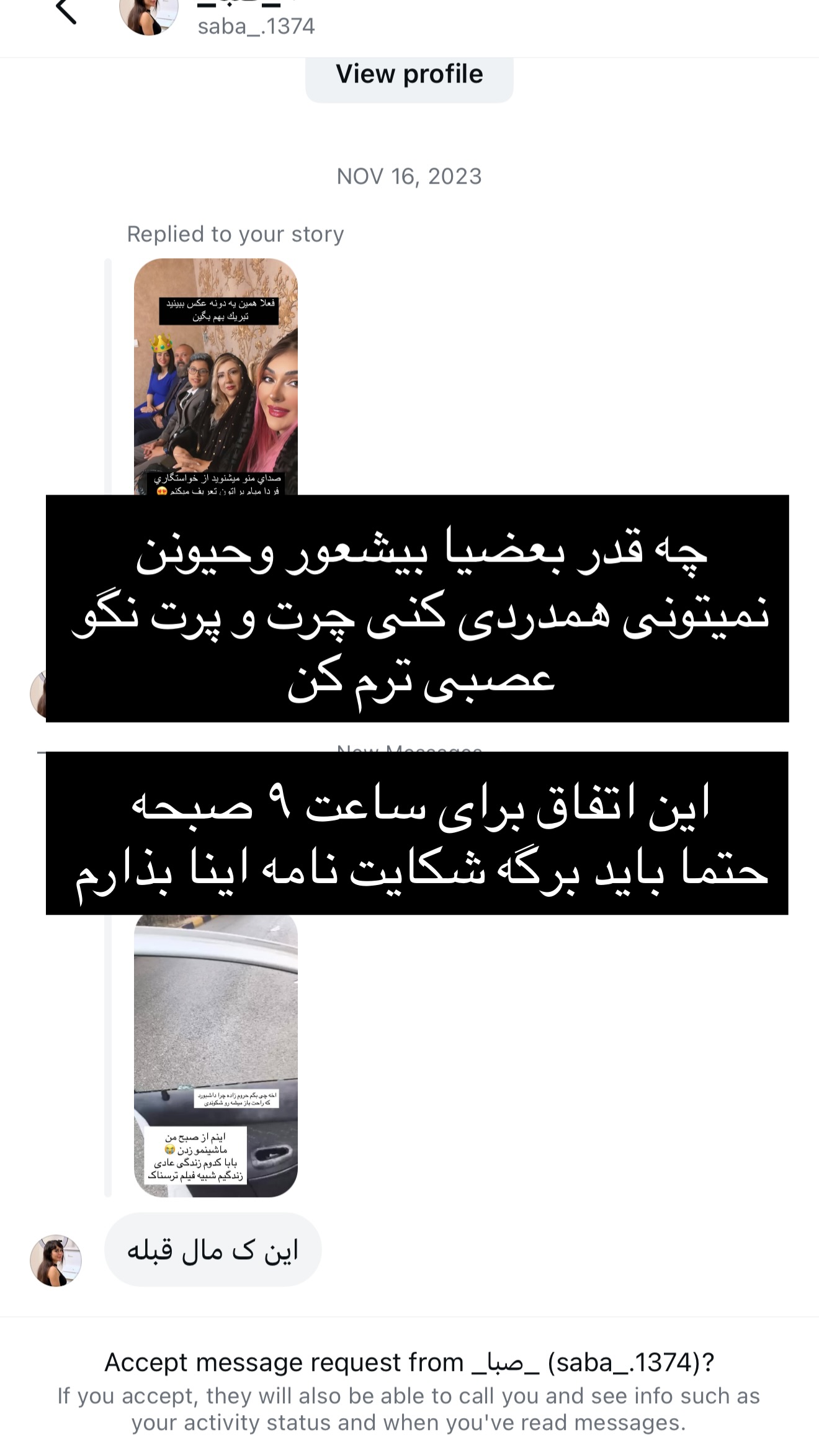  جدید ترین استوری اینستاگرام سحر الهی