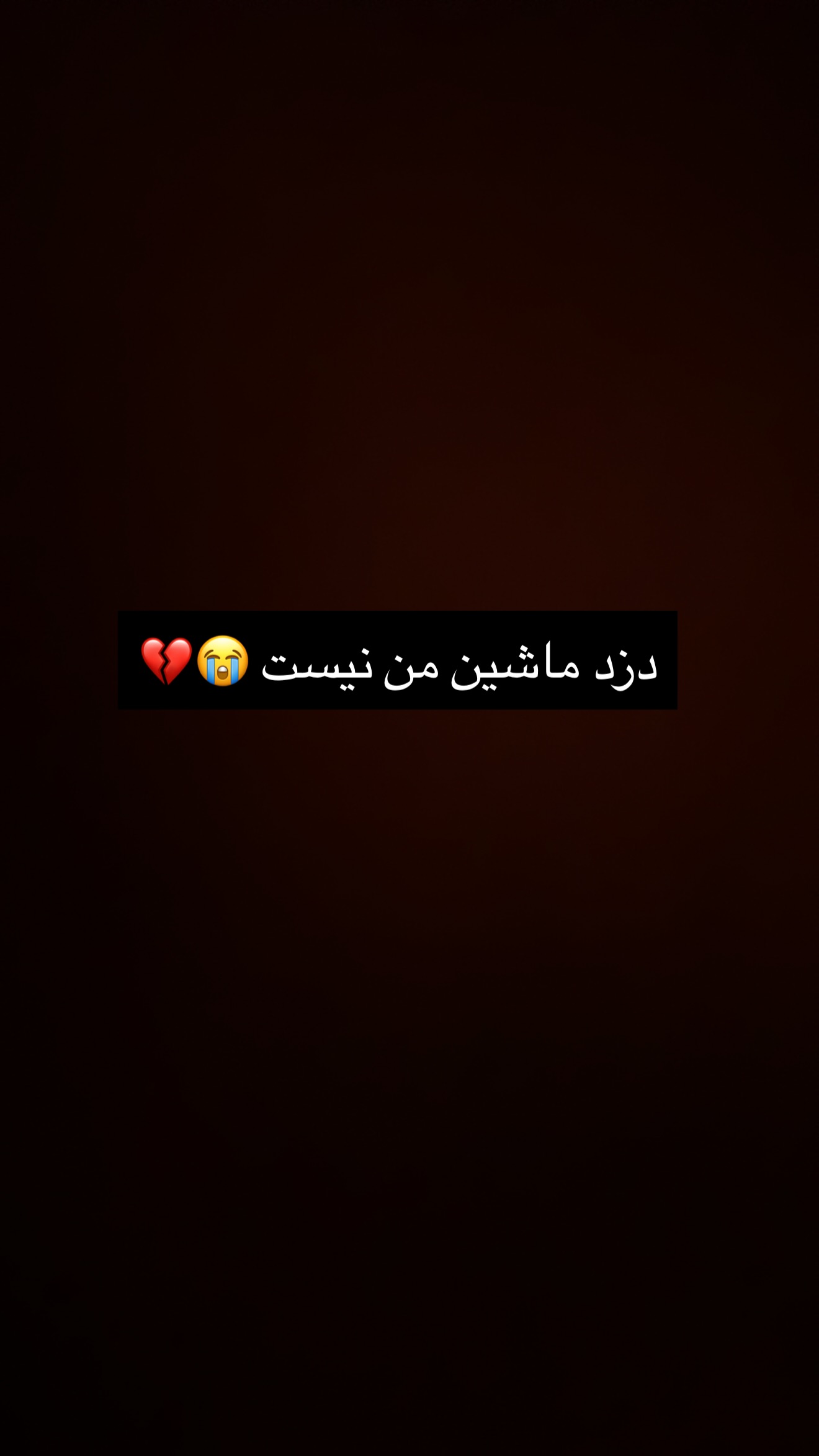  جدید ترین استوری اینستاگرام سحر الهی