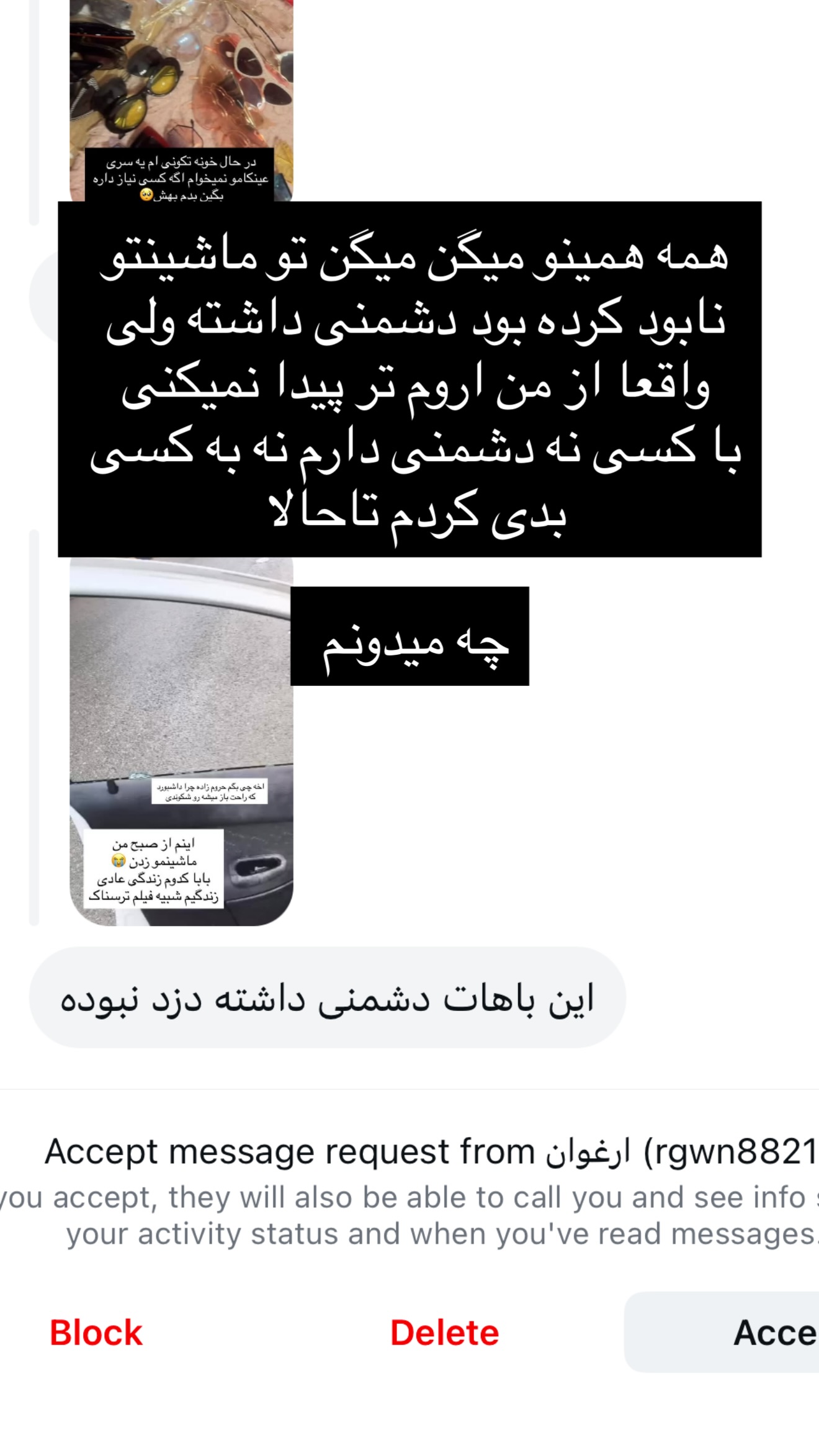  جدید ترین استوری اینستاگرام سحر الهی
