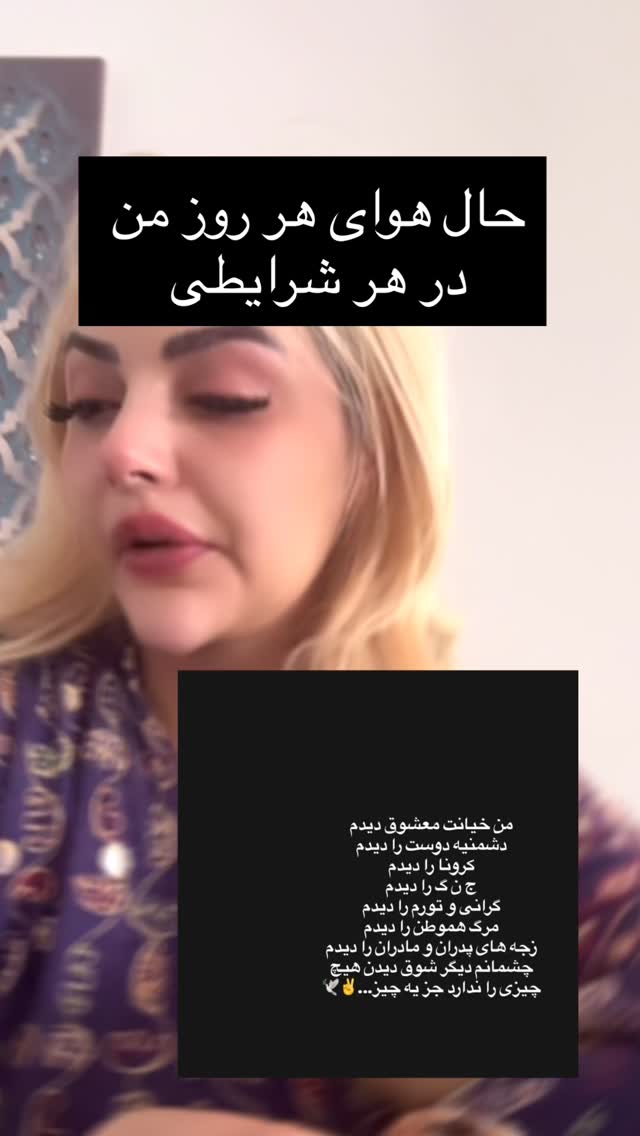  جدید ترین استوری اینستاگرام سحر الهی