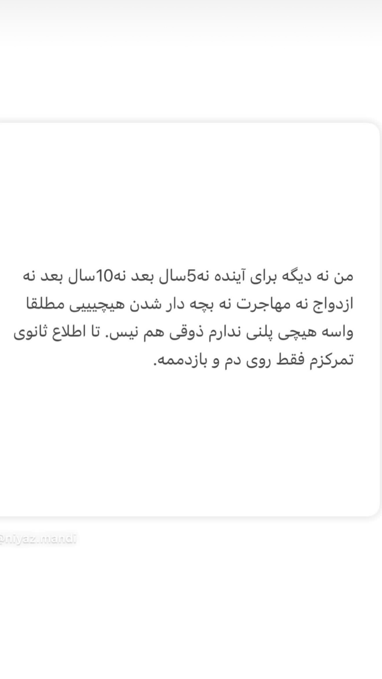  جدید ترین استوری اینستاگرام سحر الهی