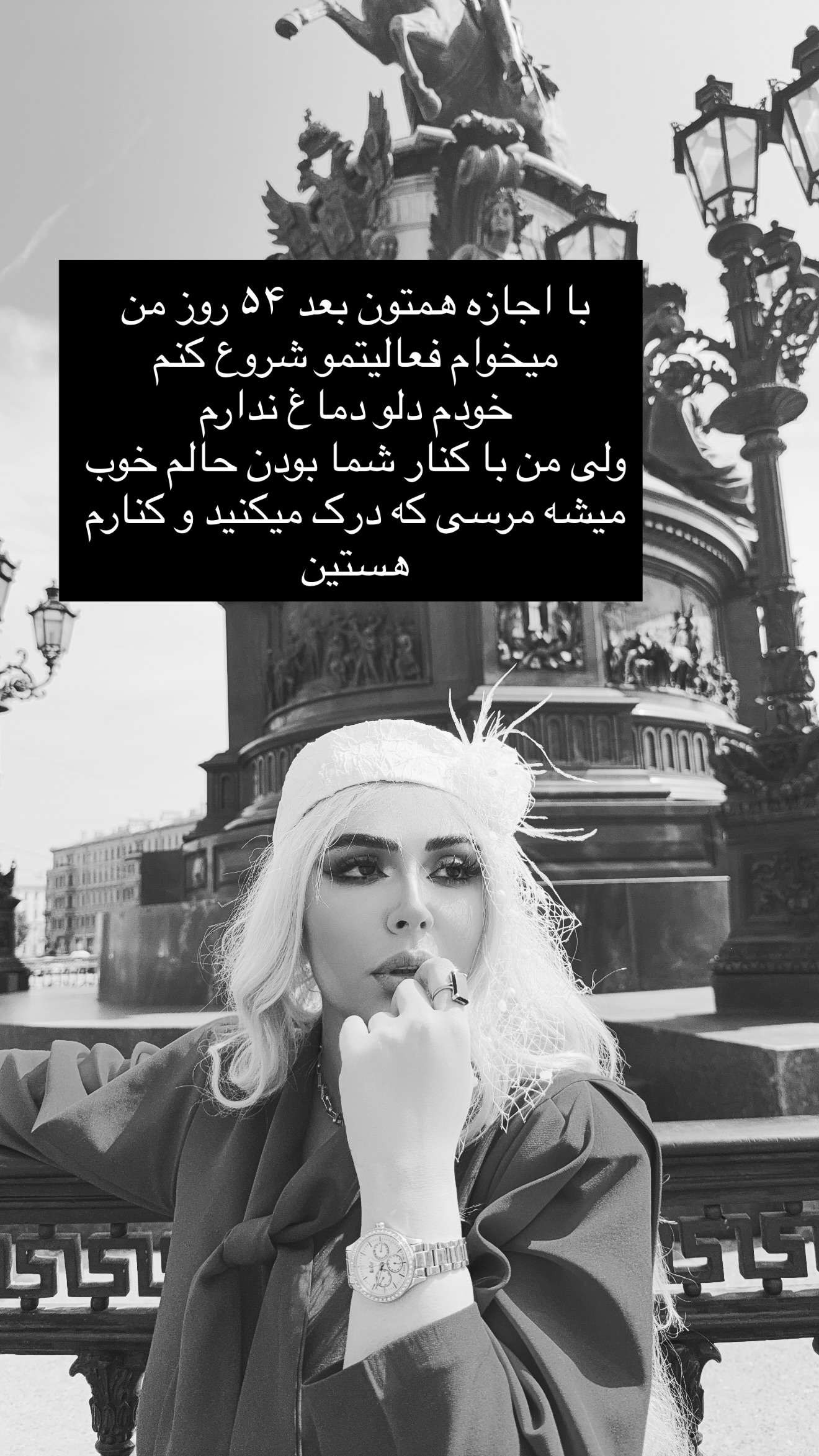  جدید ترین استوری اینستاگرام سحر الهی