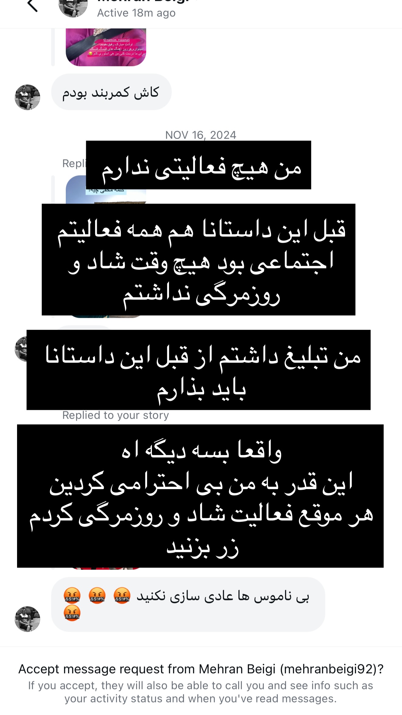  جدید ترین استوری اینستاگرام سحر الهی