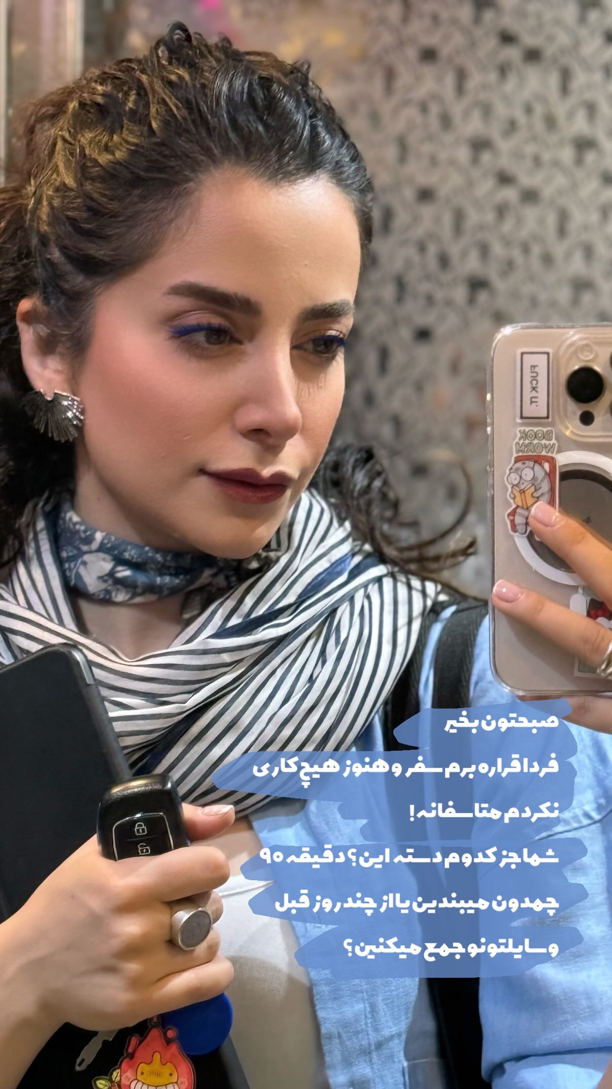  جدید ترین استوری اینستاگرام سحر صبحانی