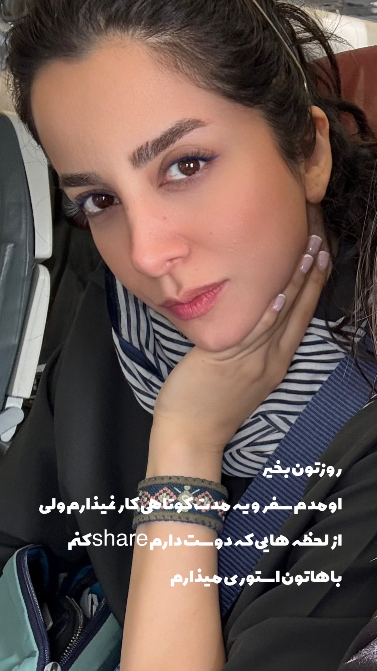  جدید ترین استوری اینستاگرام سحر صبحانی