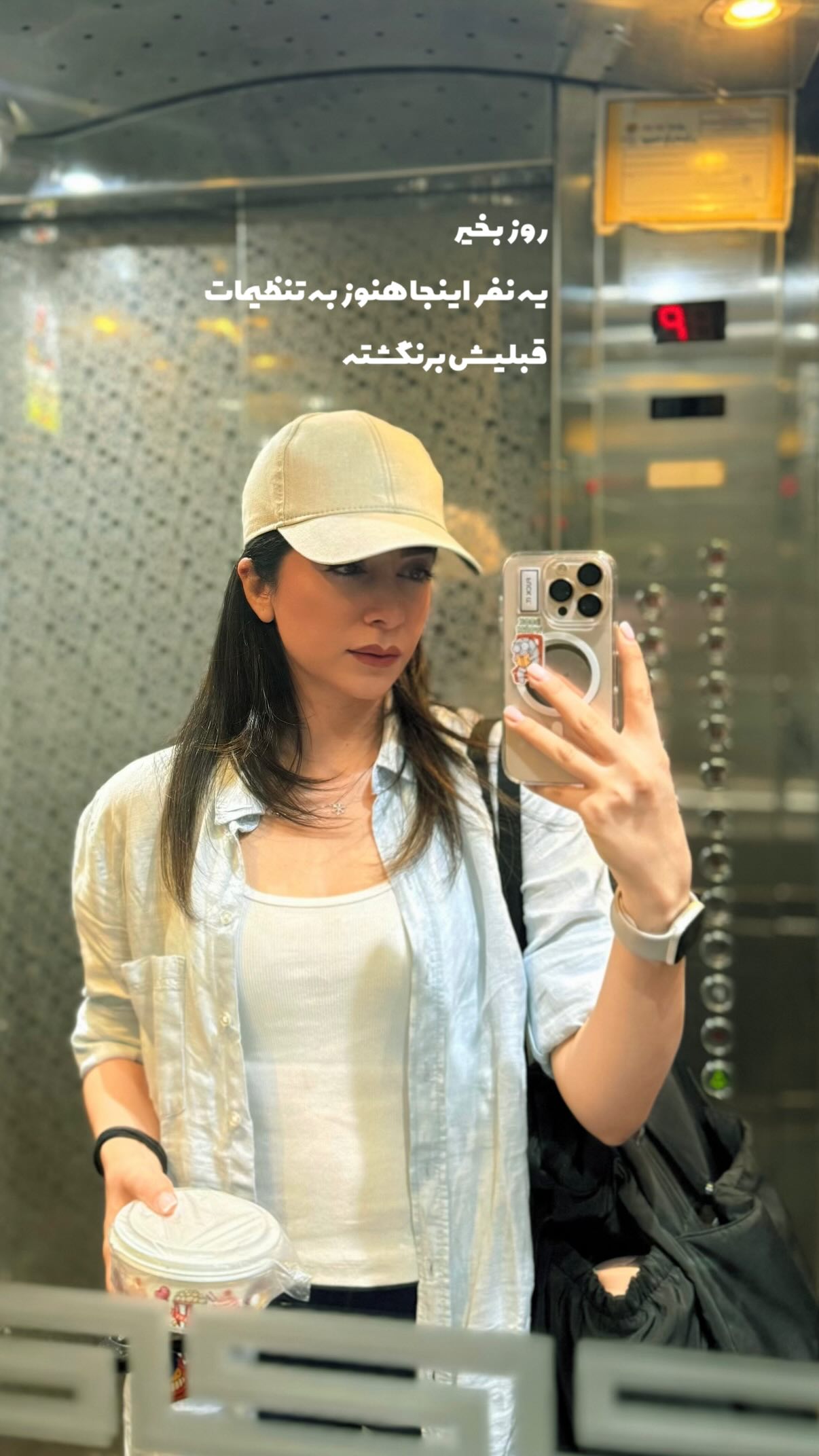 جدید ترین استوری اینستاگرام سحر صبحانی