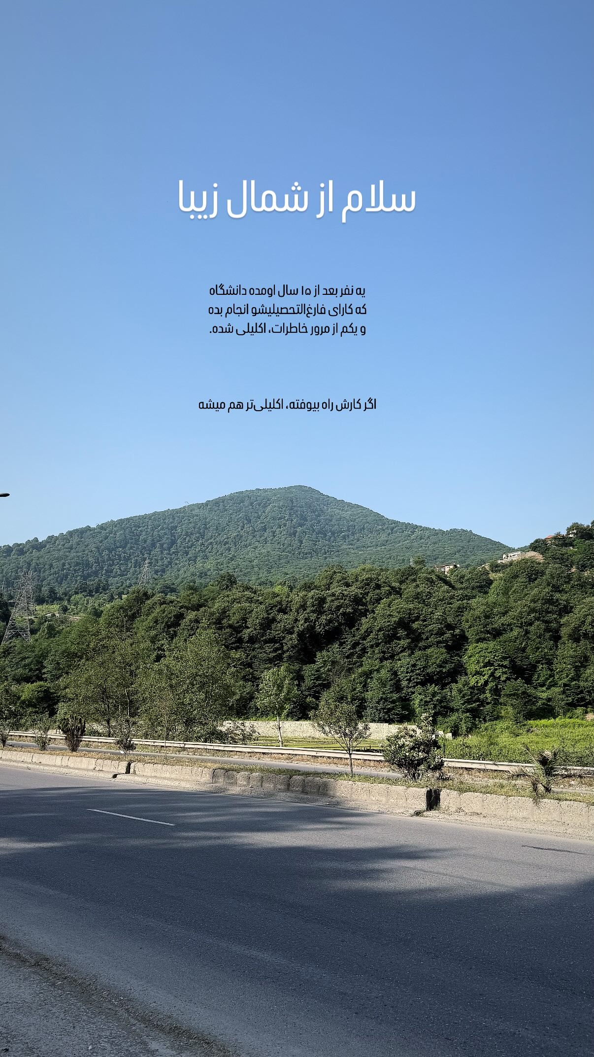 جدید ترین استوری اینستاگرام سحر صبحانی