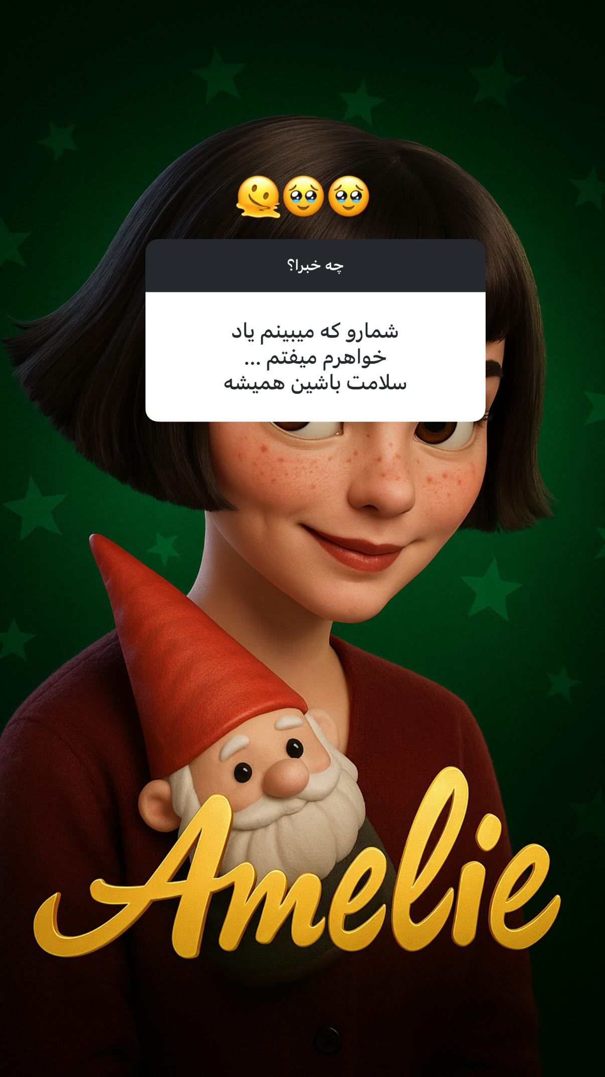  جدید ترین استوری اینستاگرام سحر صبحانی