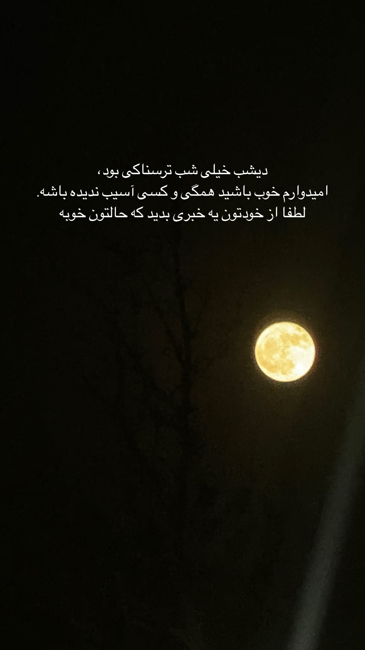  جدید ترین استوری اینستاگرام سحر صبحانی