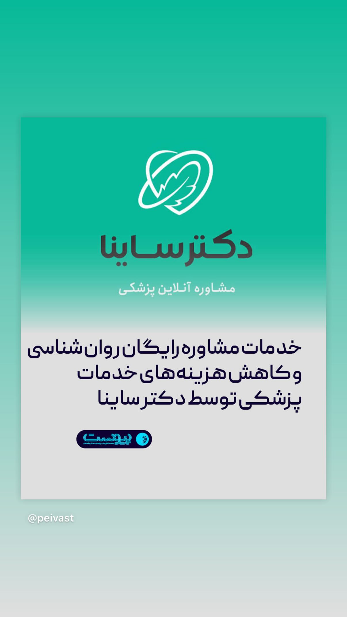  جدید ترین استوری اینستاگرام سحر صبحانی