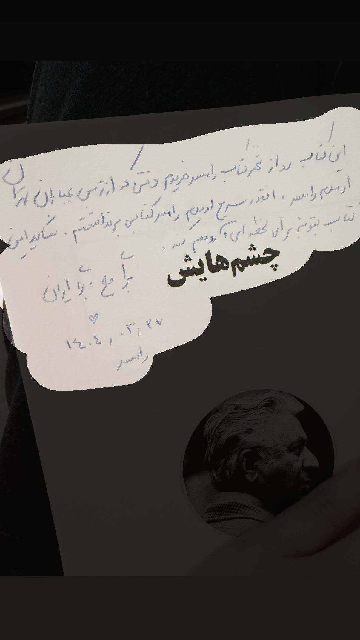  جدید ترین استوری اینستاگرام سحر صبحانی